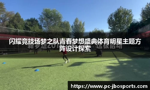 jbo竞博体育